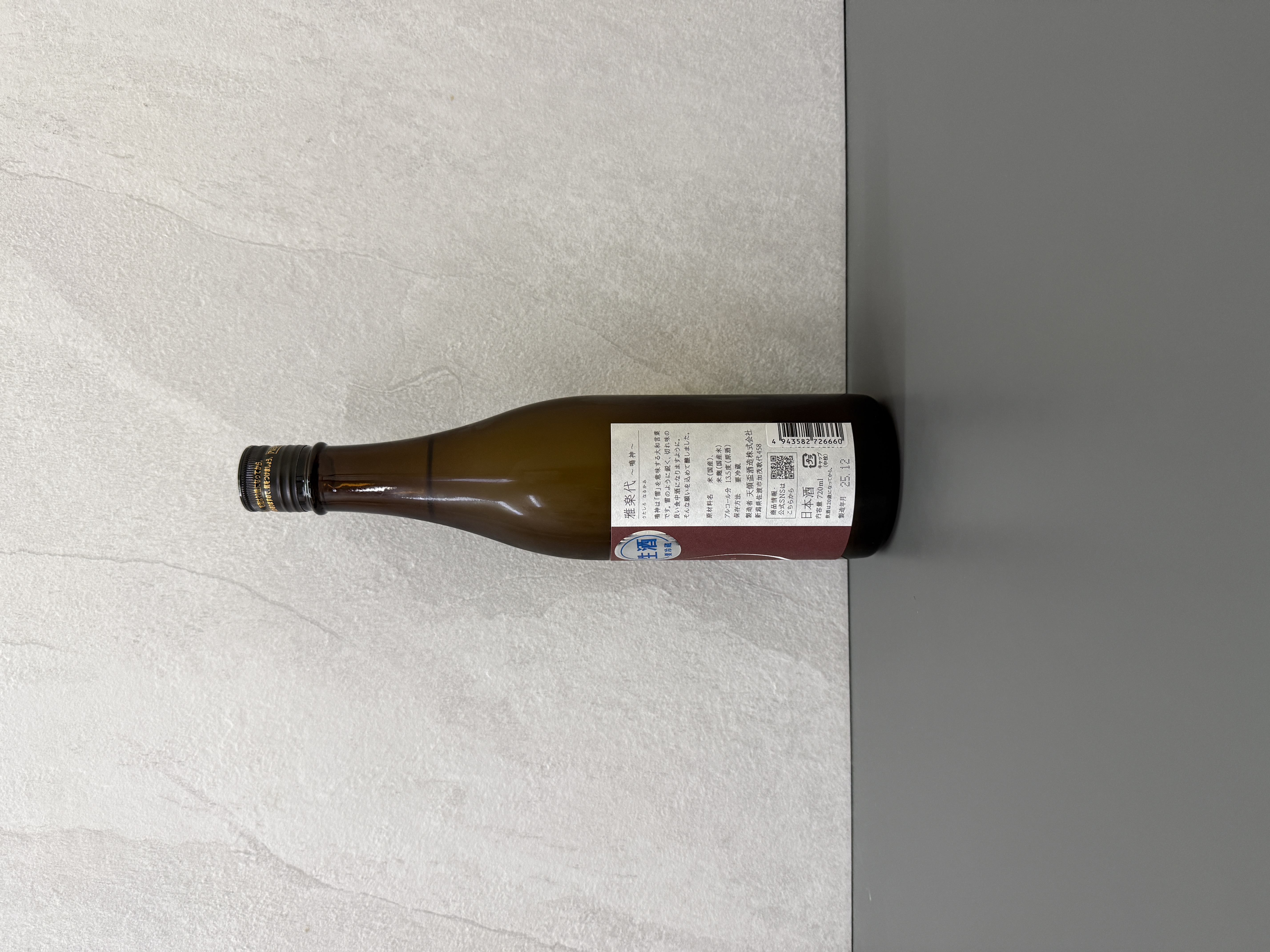 雅樂代 鳴神 生酒 720ml