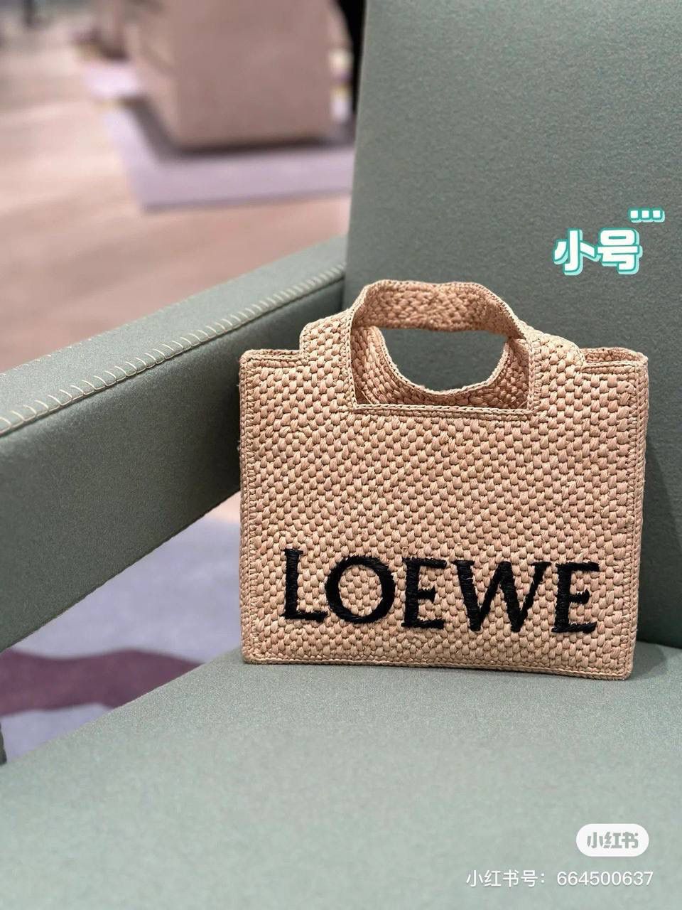 🎈最新𝙇𝙤𝙚𝙬𝙚 𝙁𝙤𝙣𝙩 𝙏𝙤𝙩𝙚 —【小号】酒椰草编包🔔 尺寸：𝟐𝟒-𝟏𝟏-𝟏𝟗.𝟓𝐜𝐦 编码：652207 （下单须知：由于天然纤维材料特别，带毛刺，日照时间长短不同，颜色略有变化，纯手工编织制作而成，每一只都独一无二，每个包的尺寸也有所不同‼️完美主义者慎入⚠️） 👉🏻完全由酒椰纤维编织而成，正面饰有黑色刺绣𝙇𝙊𝙀𝙒𝙀标志 👉🏻肩带可拆卸调节，可肩背、斜挎或手提多种背法