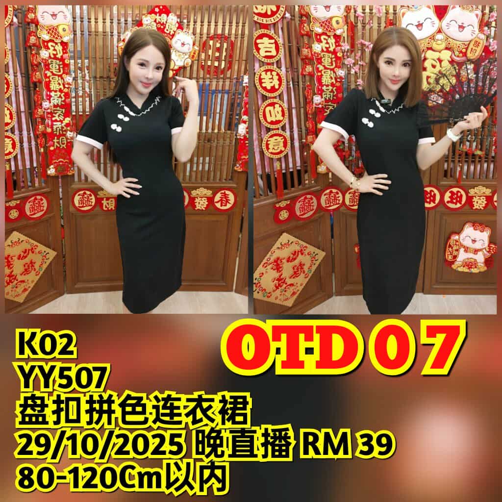 OTD07 YY507 盘扣拼色连衣裙（ 胸围 80-120CM）