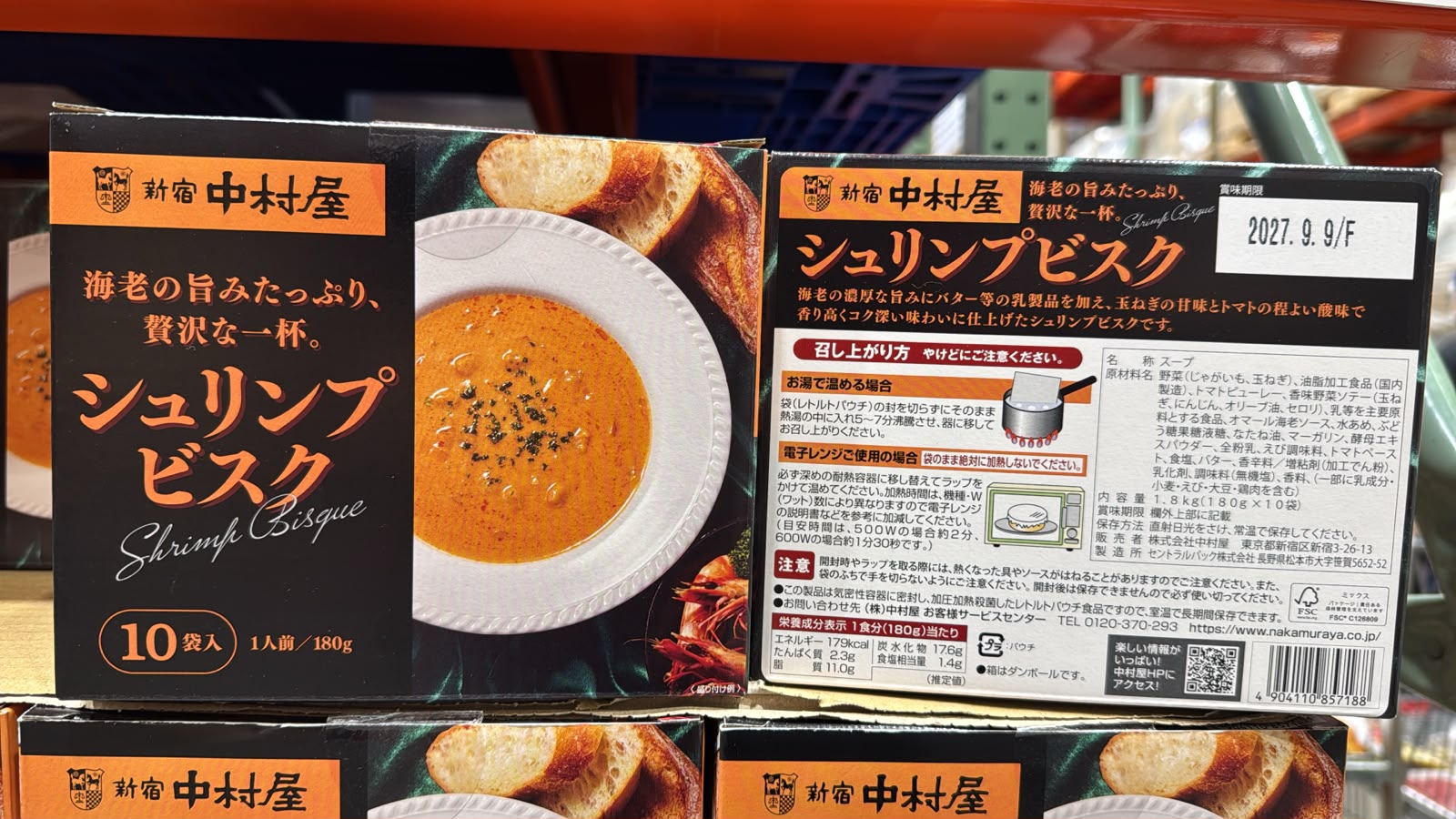 日本Costco 新宿中村屋 奢華海老濃縮鮮蝦法式濃湯 - 180gX10袋裝  