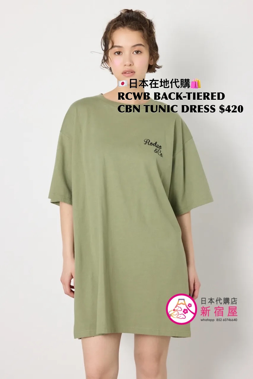 RODEO CROWNS WIDE BOWL BACK-TIERED COMBINATION TUNIC DRESS