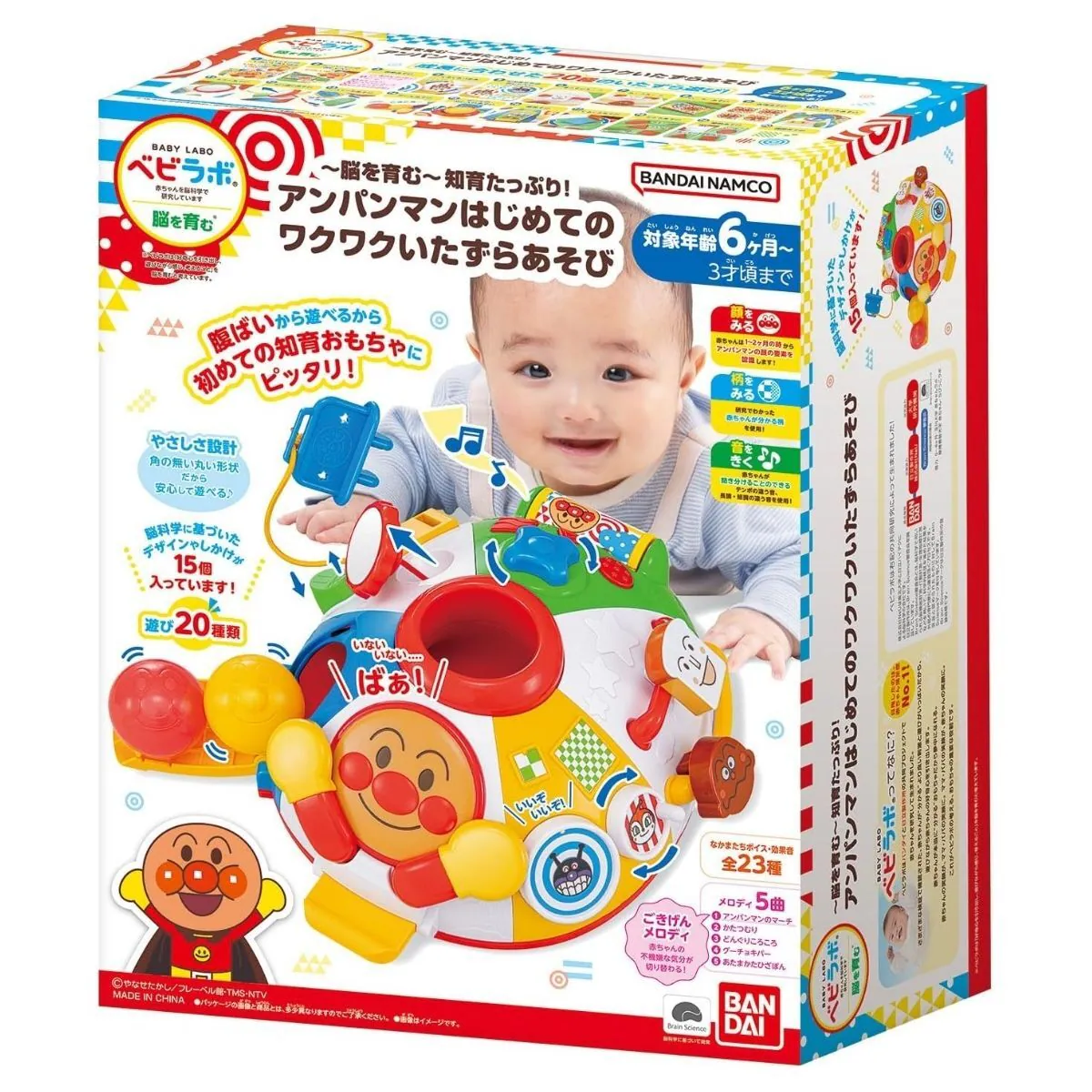 麵包超人 學習與玩耍 活動面板