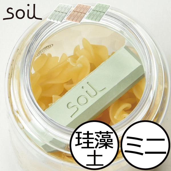 🔥🔥【日本製《SOIL》迷你珪藻土防潮乾燥塊】8塊裝