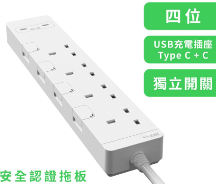 施耐德電氣 - 13A 四位獨立開關安全拖板連兩位USB充電插座 30W PD3.0 Type C+C (連3米線)(白色)(TSH34QCUSB_3_WE)