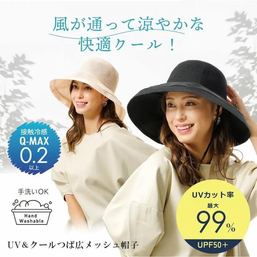 現貨🌸日本直送 |日本抗UV |接觸冷感 |防曬帽/太陽帽（黑色）