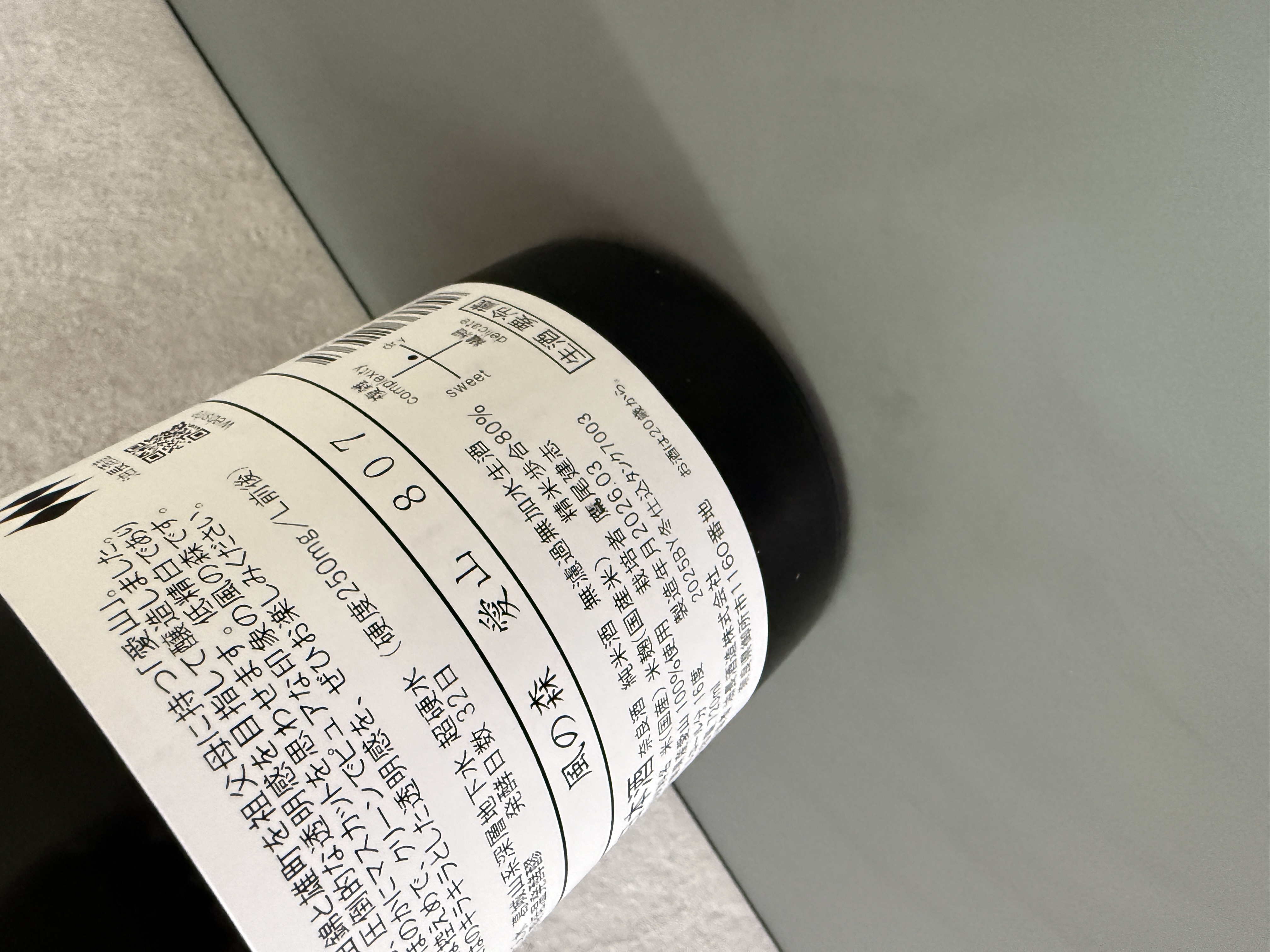 風の森 愛山 807 純米酒 720ml