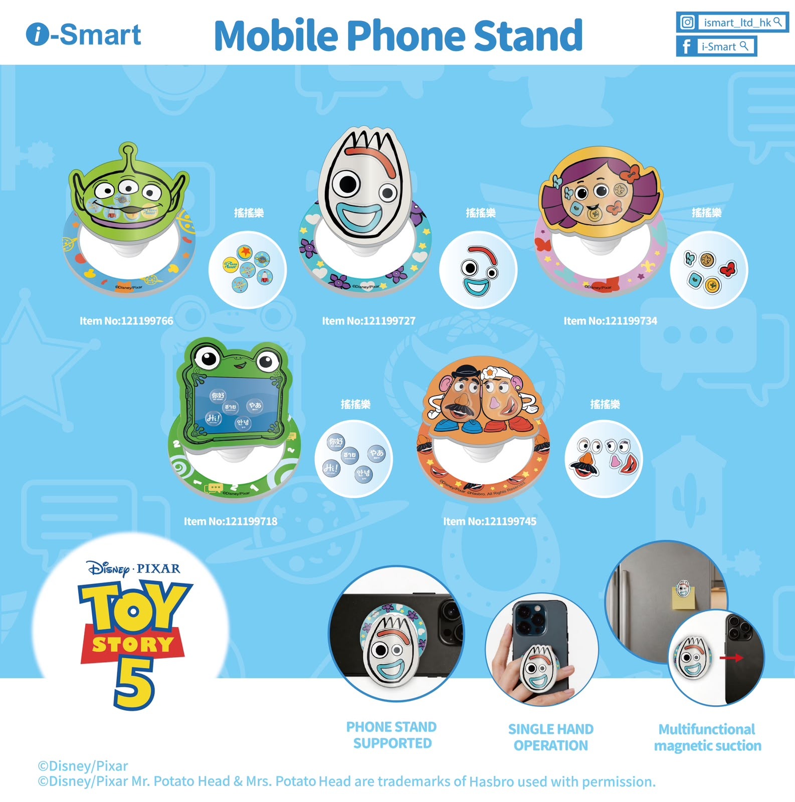 i-Smart Toy Story 5 手機支架搖搖樂