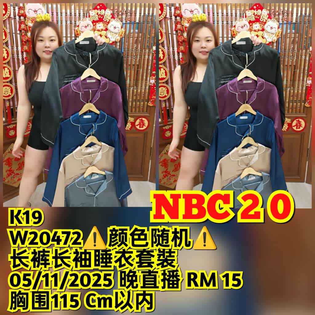 NBC20 W20472 长裤长袖睡衣套装（颜色随机⚠️）（胸围 115CM以内）