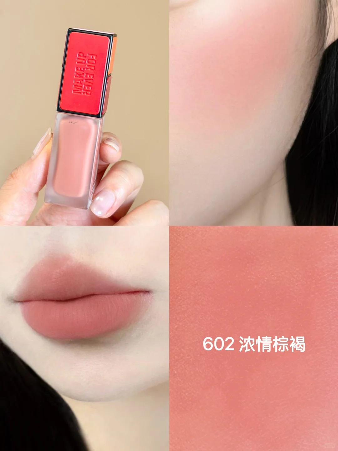 新品! Make up for ever 玫珂菲 小魔方多用液唇釉霧面啞光