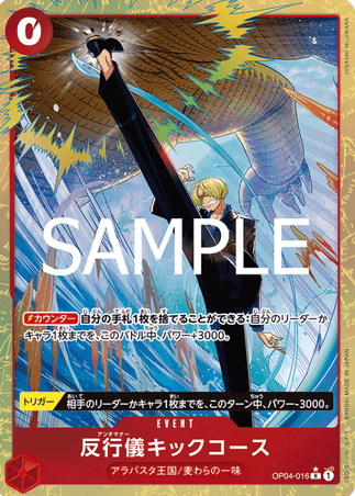 One Piece TCG Card Game - Op04-016 (R) Bad Manners Kick Course (AA)