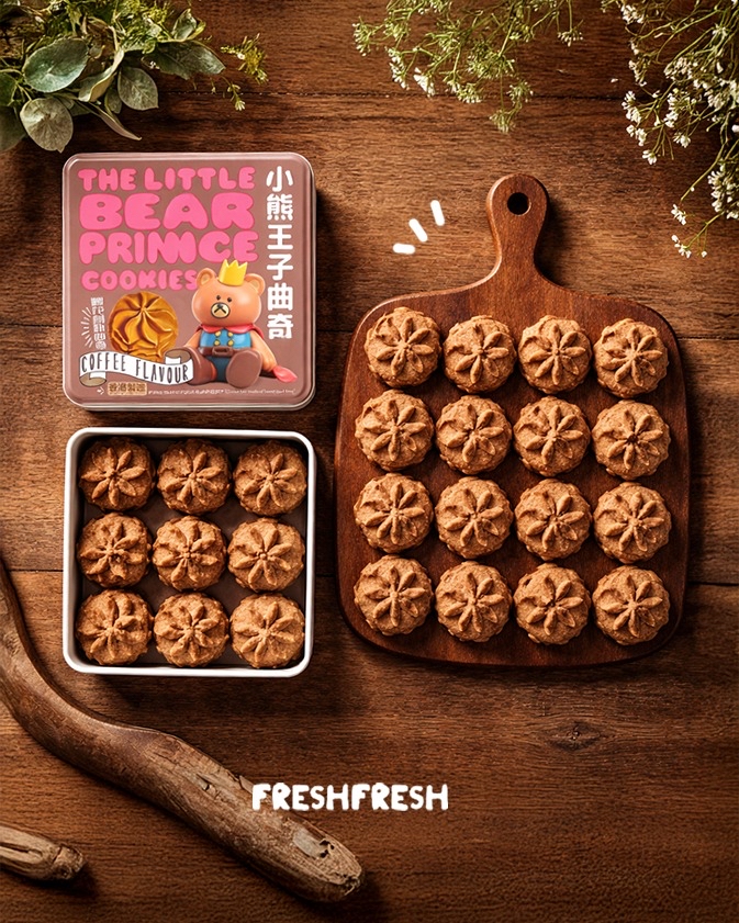 小熊王子手作唧花曲奇（香濃咖啡)