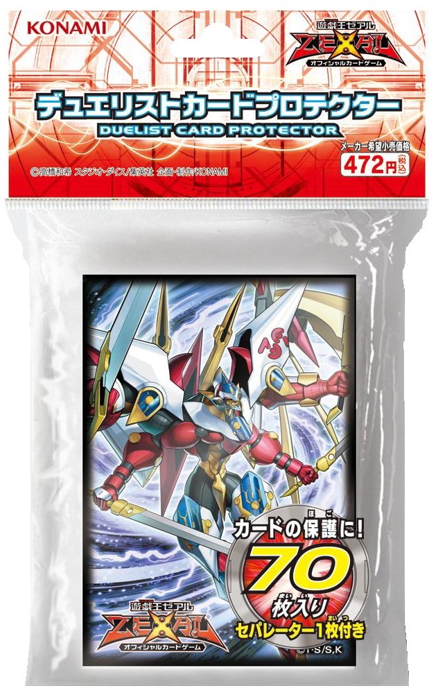 遊戲王卡套 - Cno39 70枚