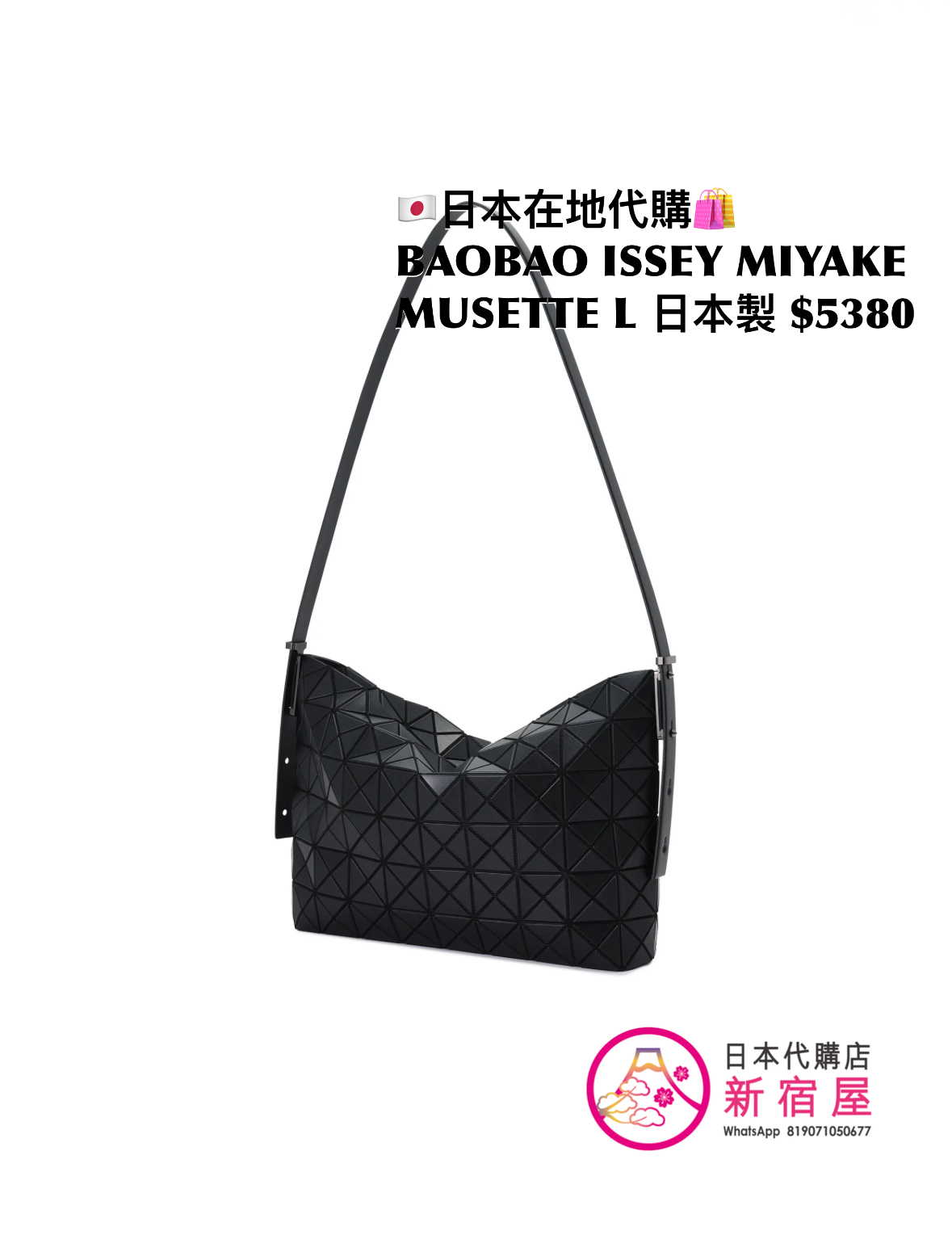 BAOBAO ISSEY MIYAKE MUSETTE L