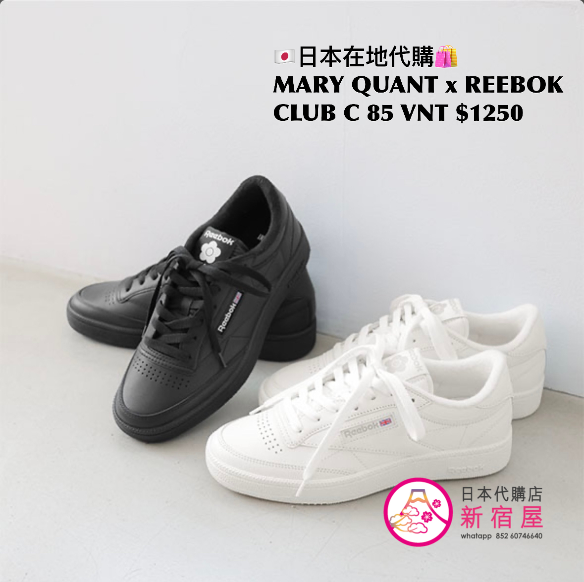 MARY QUANT x REEBOK CLUB C 85 VINTAGE