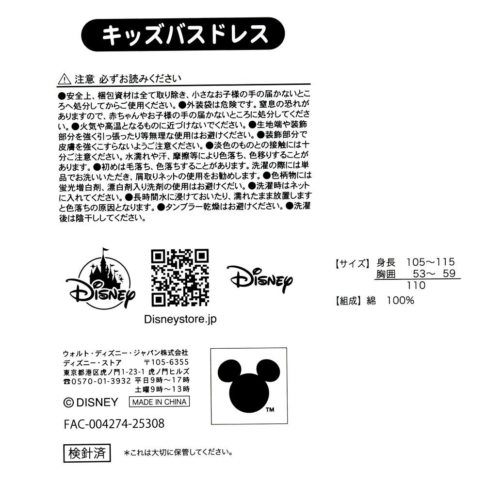 🌸 【預訂】Ariel Kids' Bath Dress-兒童夏日新品