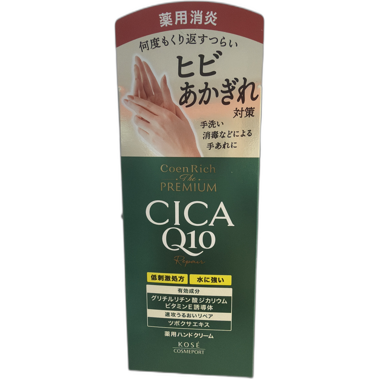 Koes 藥用消炎防敏手霜