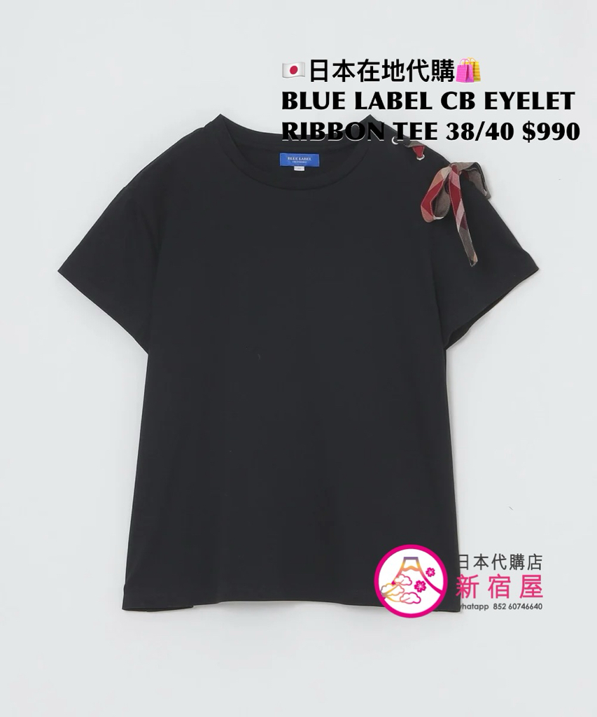 BLUE LABEL CB EYELET RIBBON T-SHIRT