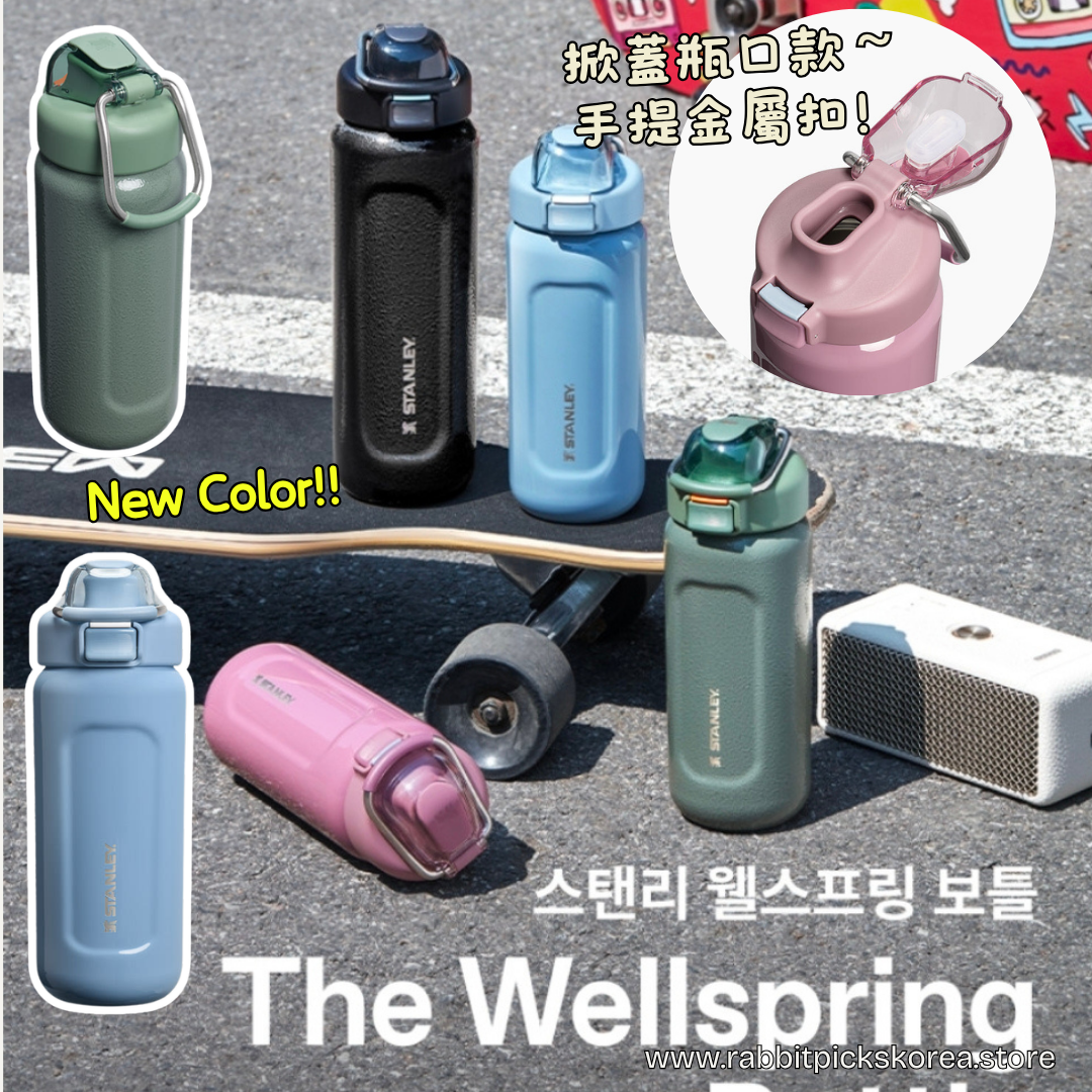 Stanley Wellspring系列｜473ml