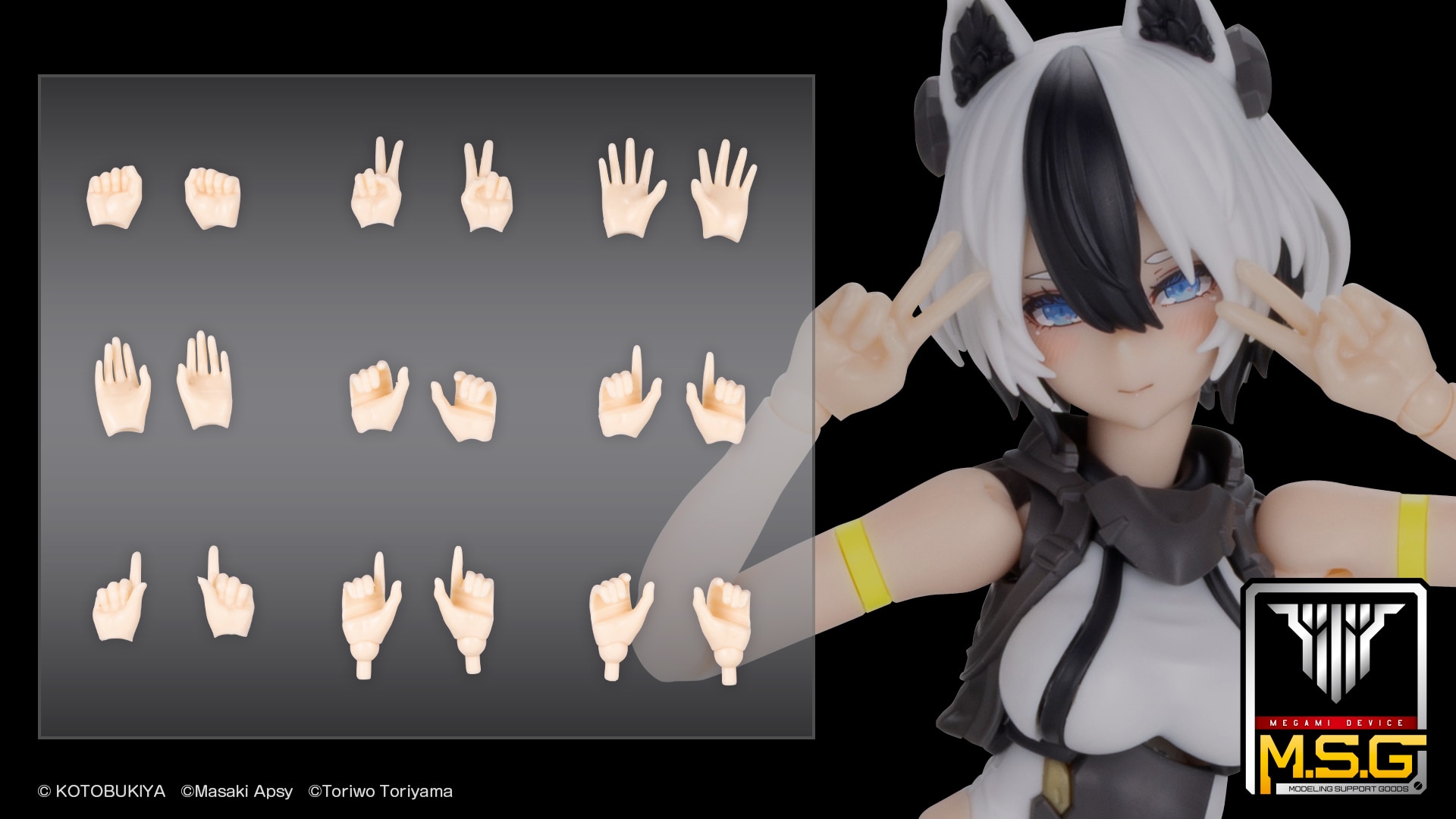 (預訂訂金 $70) (總價 $70) 壽屋 Kotobukiya Megami Device 女神裝置 M.S.G 09 Hand Set Skin Color A 模型 (KO08967) (行版) 