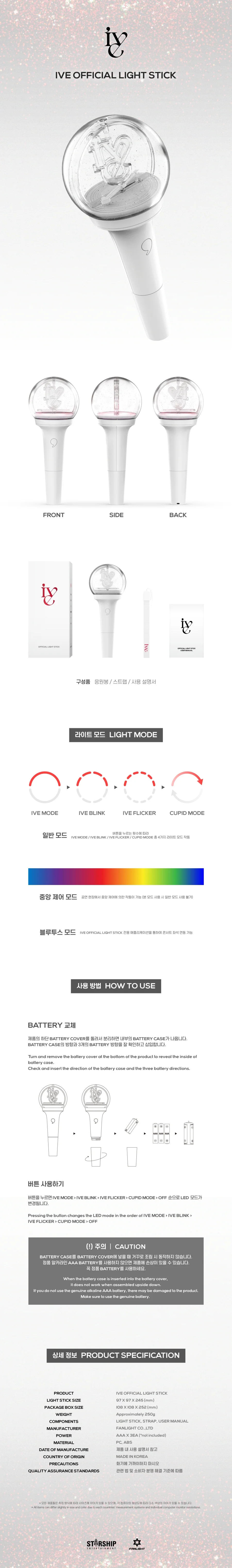 IVE - OFFICIAL LIGHT STICK - VER.1
