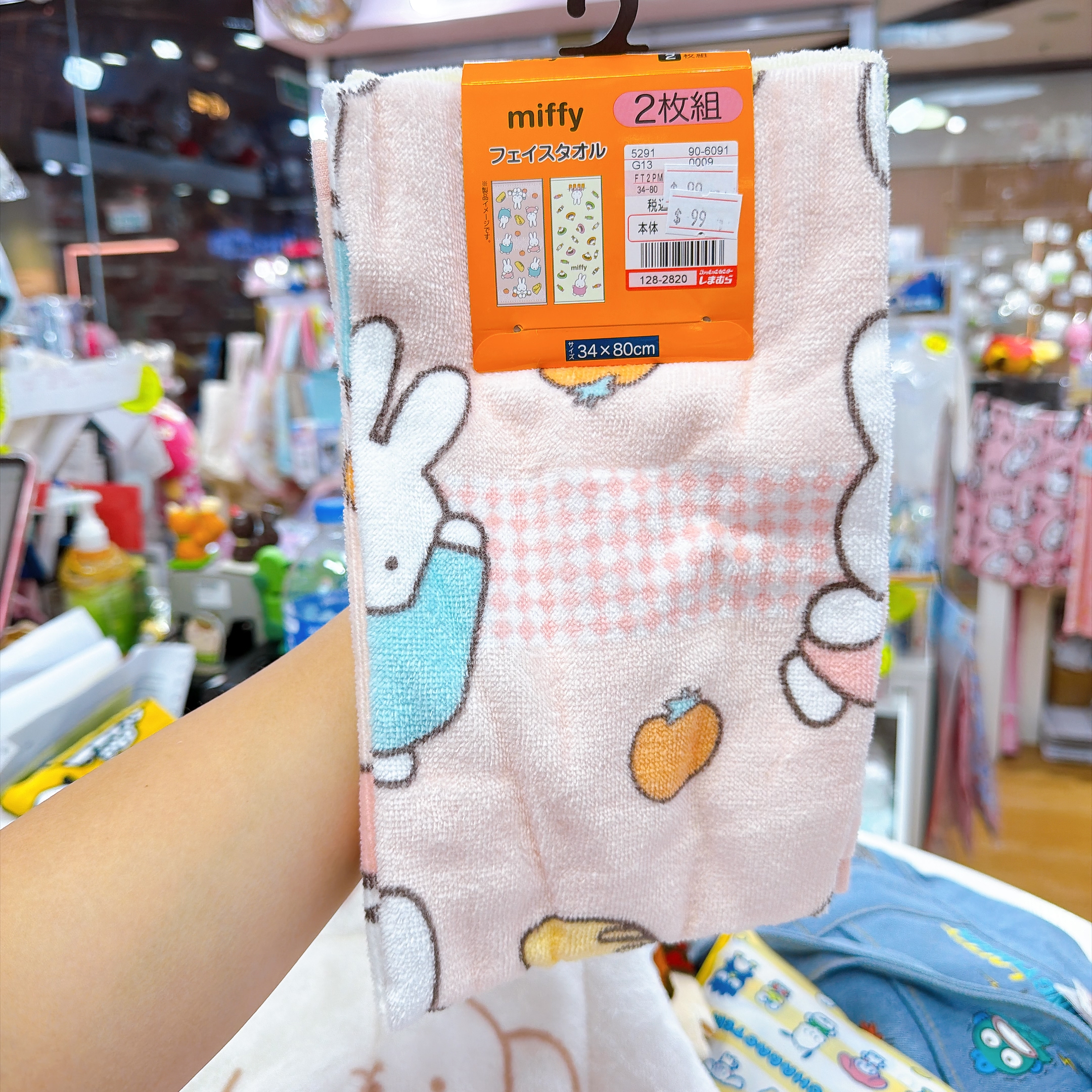 日本直送日本版chiikawa Miffy 34×80 cm長毛巾
