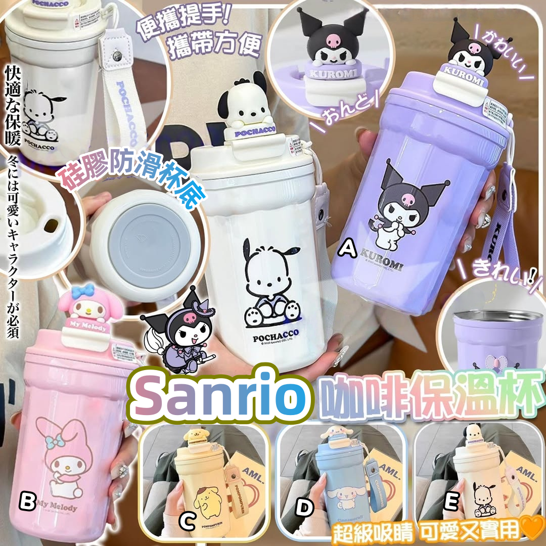 Sanrio 咖啡保溫杯480ML