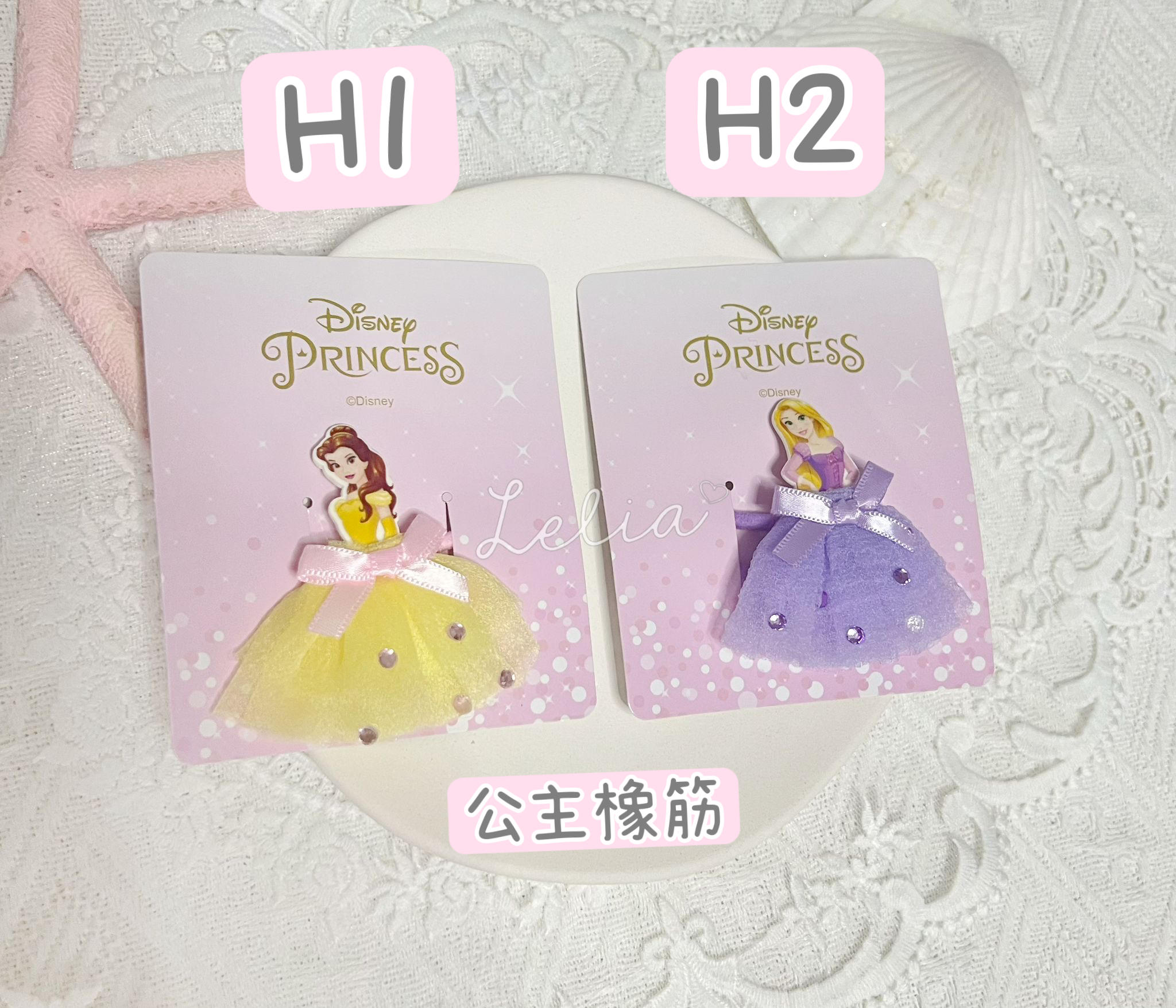 ❣️Sale❣️Disney多款公主頭飾$20/1件
