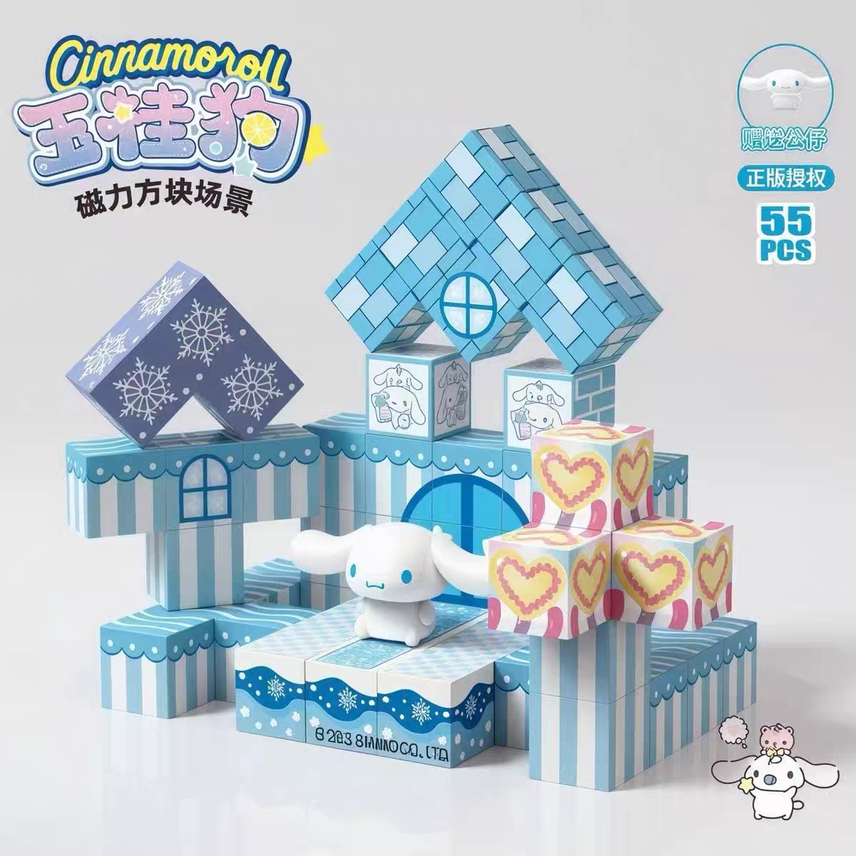 富貴狗磁力方塊場景