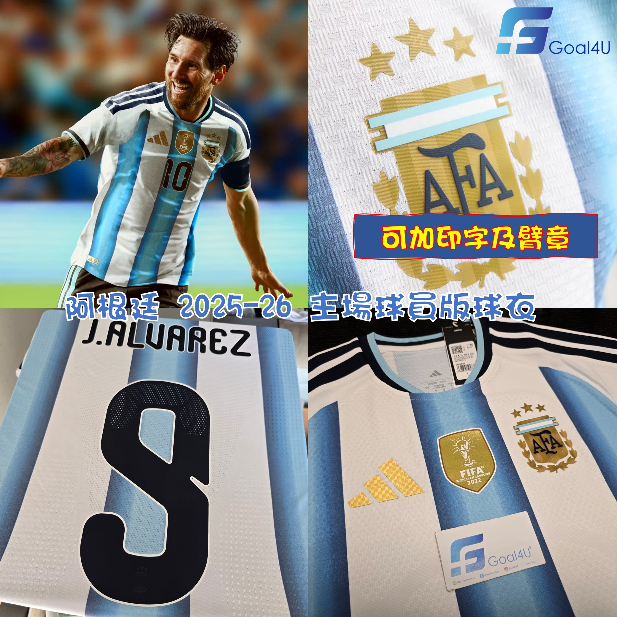 #部分碼現貨 ⭐三冠榮耀 王者再臨 Adidas Argentina 阿根廷 2025-26 主場球員版球衣 (可加字章) JM5897