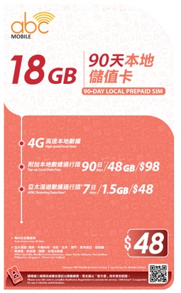 📬 限時包平郵📬 ABC香港本地90天18GB儲值卡 開卡加送90天1GB中澳台漫遊數據/可攜號轉台MNP/可持續充值使用/保號卡/短期回港/註冊卡/HK LOCAL SIM