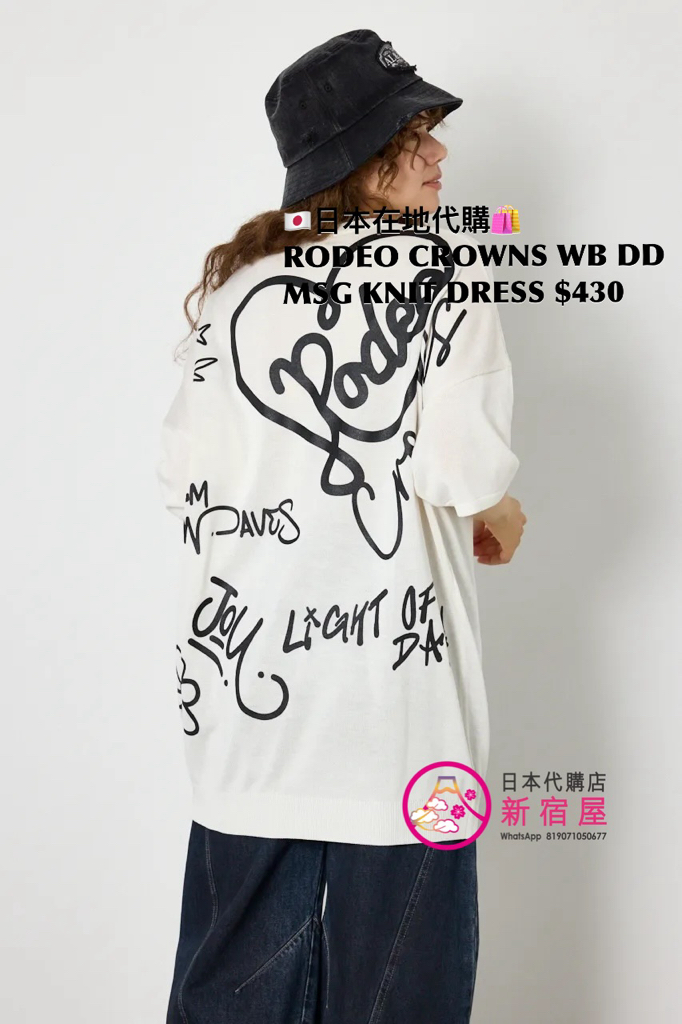 RODEO CROWNS WIDE BOWL DOODLE MESSAGE KNIT DRESS 