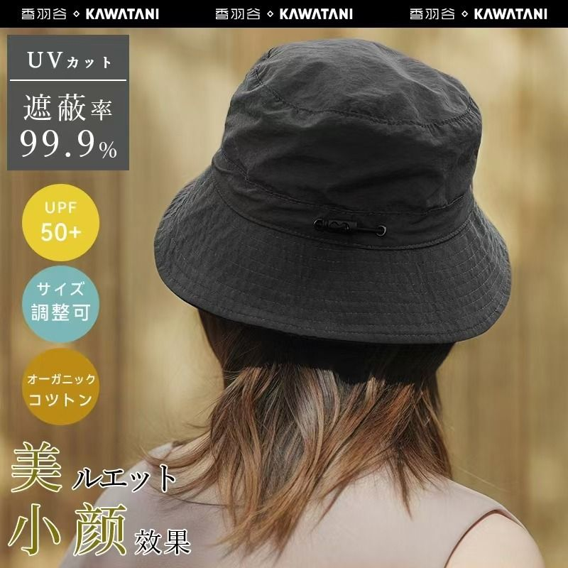 川谷工房 - 日本 KAWATANI 超級輕便 可收纳登山帽 bucket hat 戶外折疊防曬帽 輕量好收納旅行不佔空間 UPF50+日本製