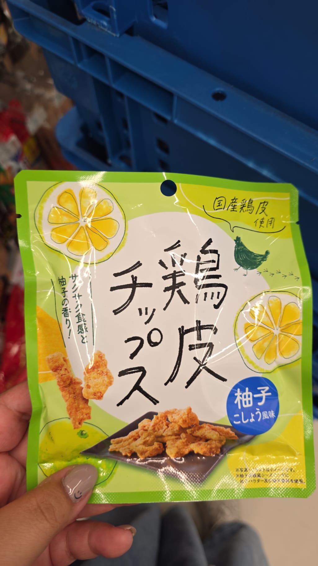 柚子胡椒味雞皮