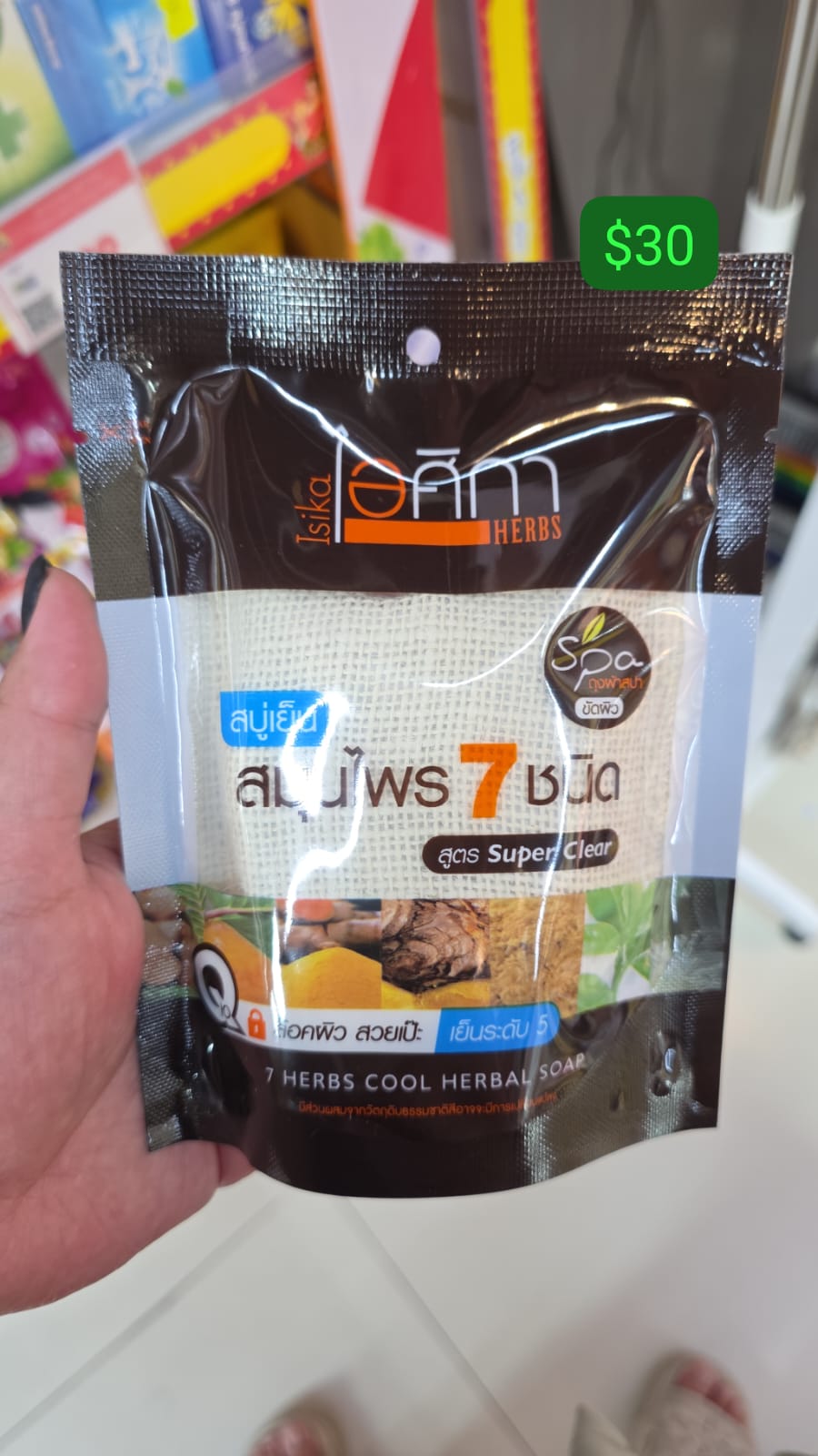 Isika Herbs 的「7 Herbs Cool Herbal Soap」（七種草藥清涼香皂)