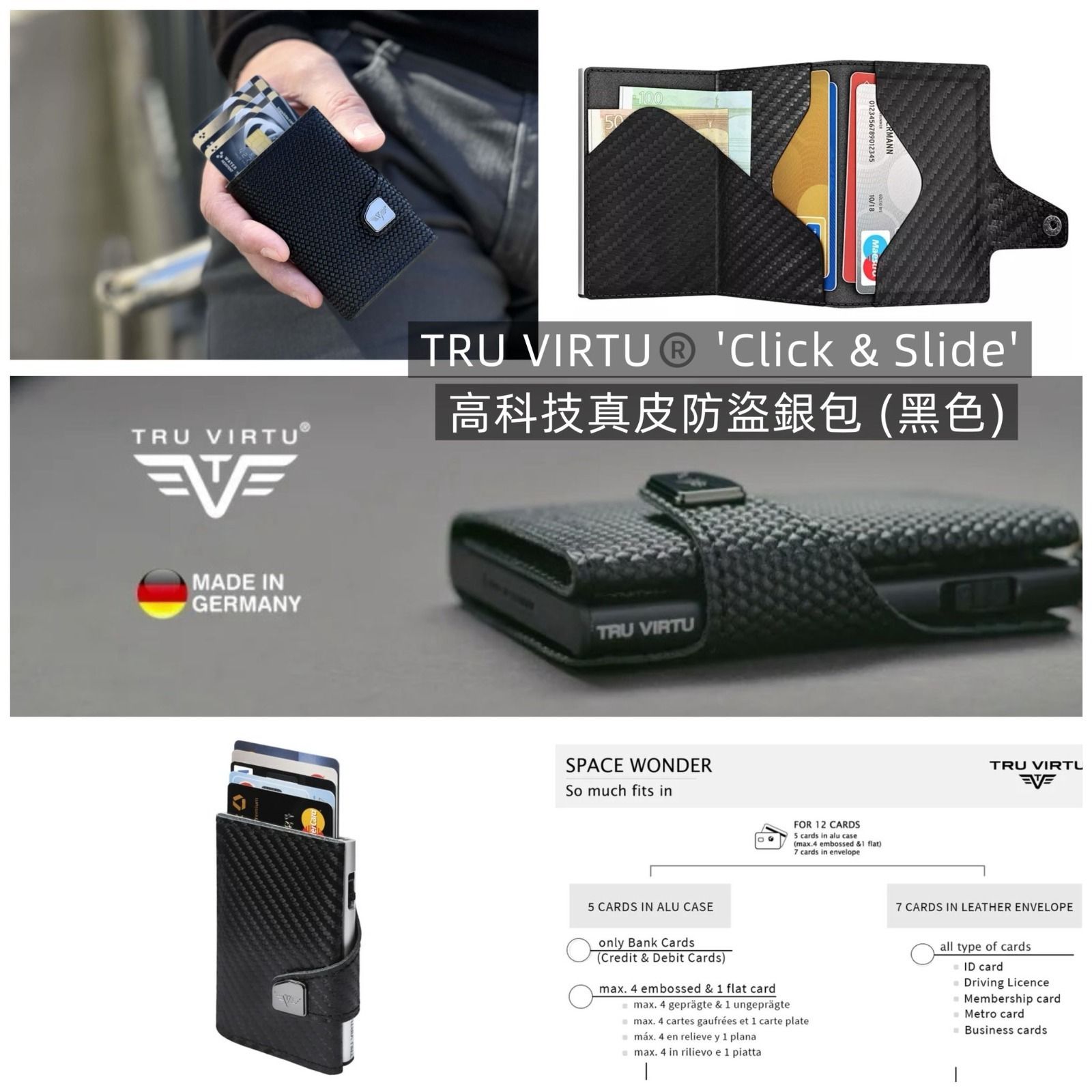$198個.TRU VIRTU Click & Slide高科技真皮防盜銀包(黑色)