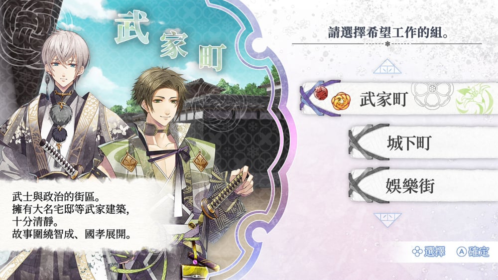 [現貨][乙女] NS 君於雪中希冀 中文版