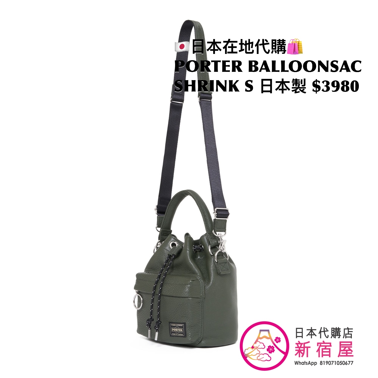 PORTER BALLOONSAC SHRINK S