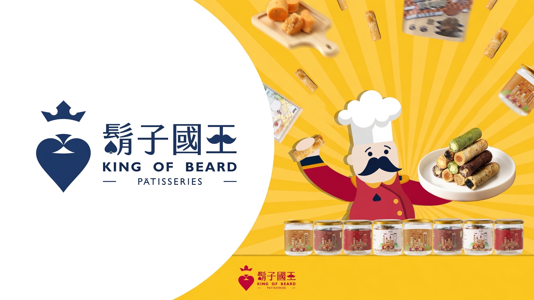 台灣直送 鬍子國王 #蛋捲屆的LV  13種口味可以選擇