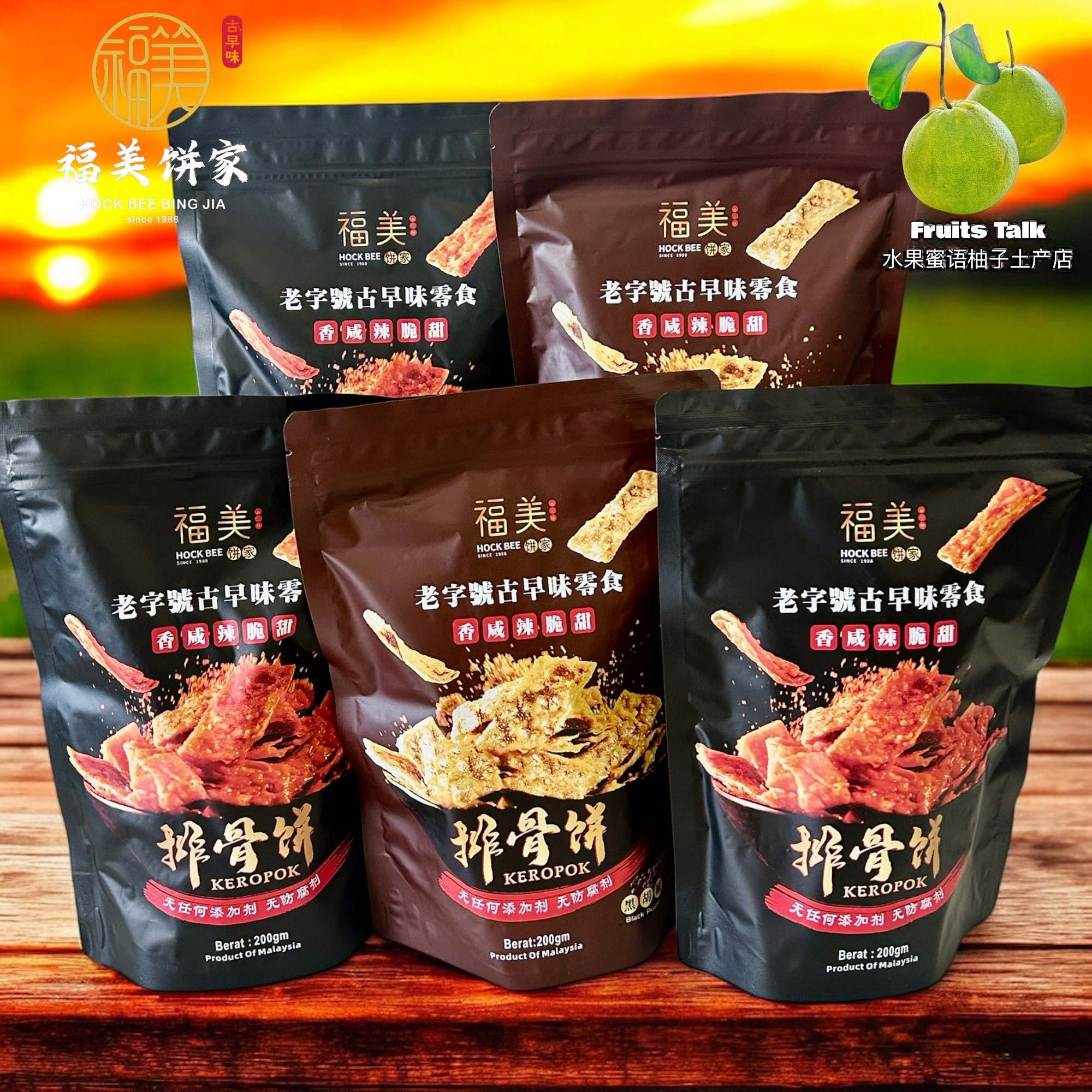 預購馬來西亞直送福美餅家古早味排骨餅