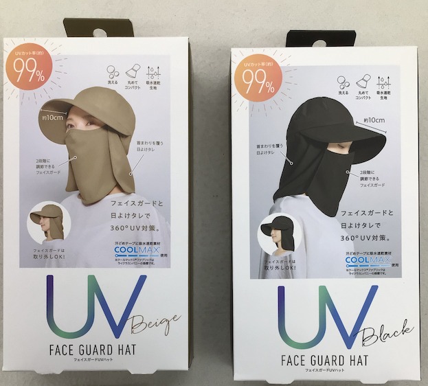 COGIT UV 太陽帽 - 04260030