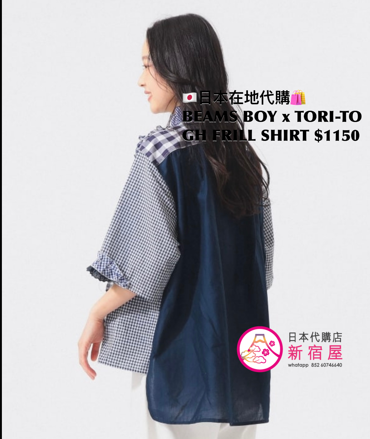 BEAMS BOY x TORI-TO 別注 GINGHAM FRILL SHIRT