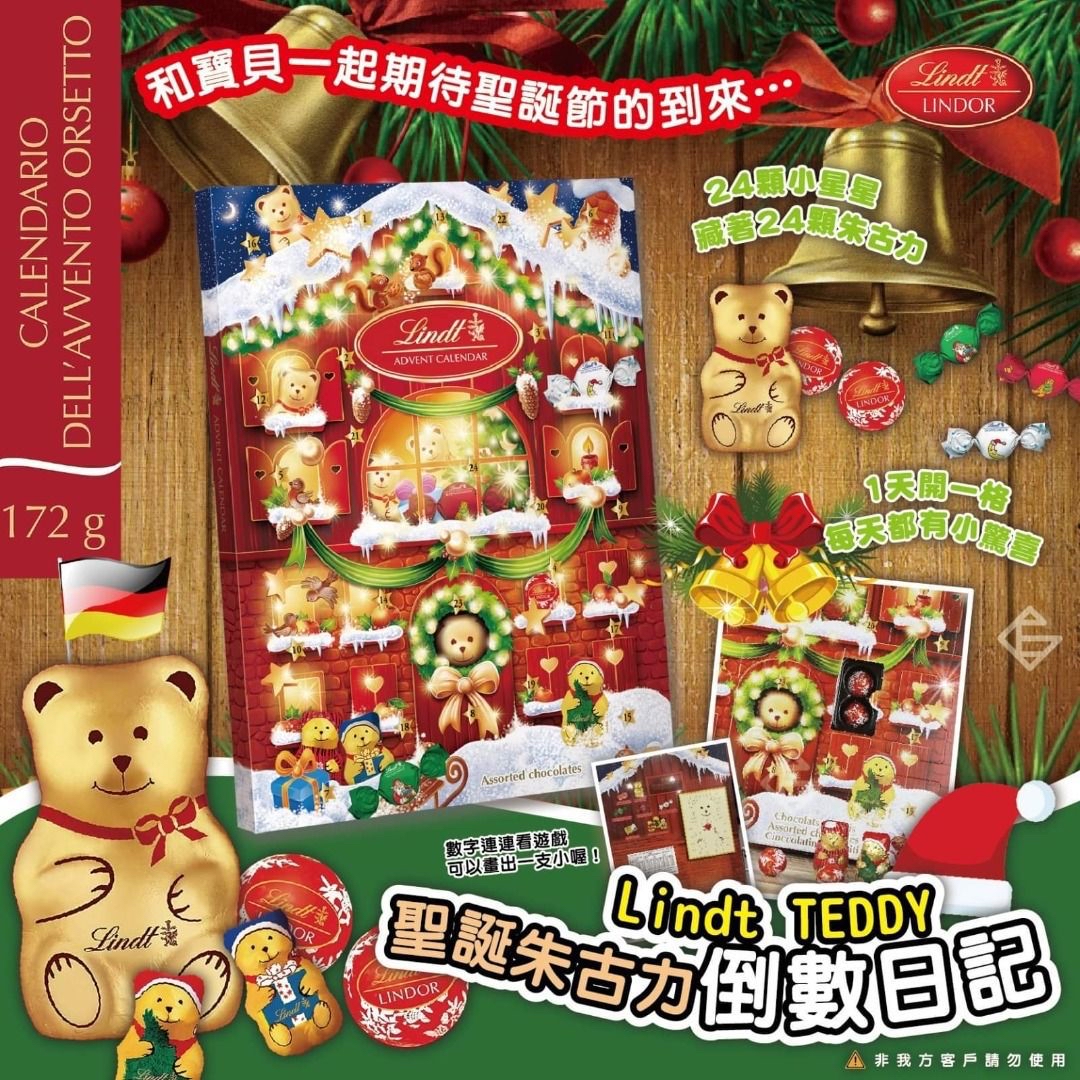 瑞士蓮2025年新款聖誕日曆朱古力禮盒170g