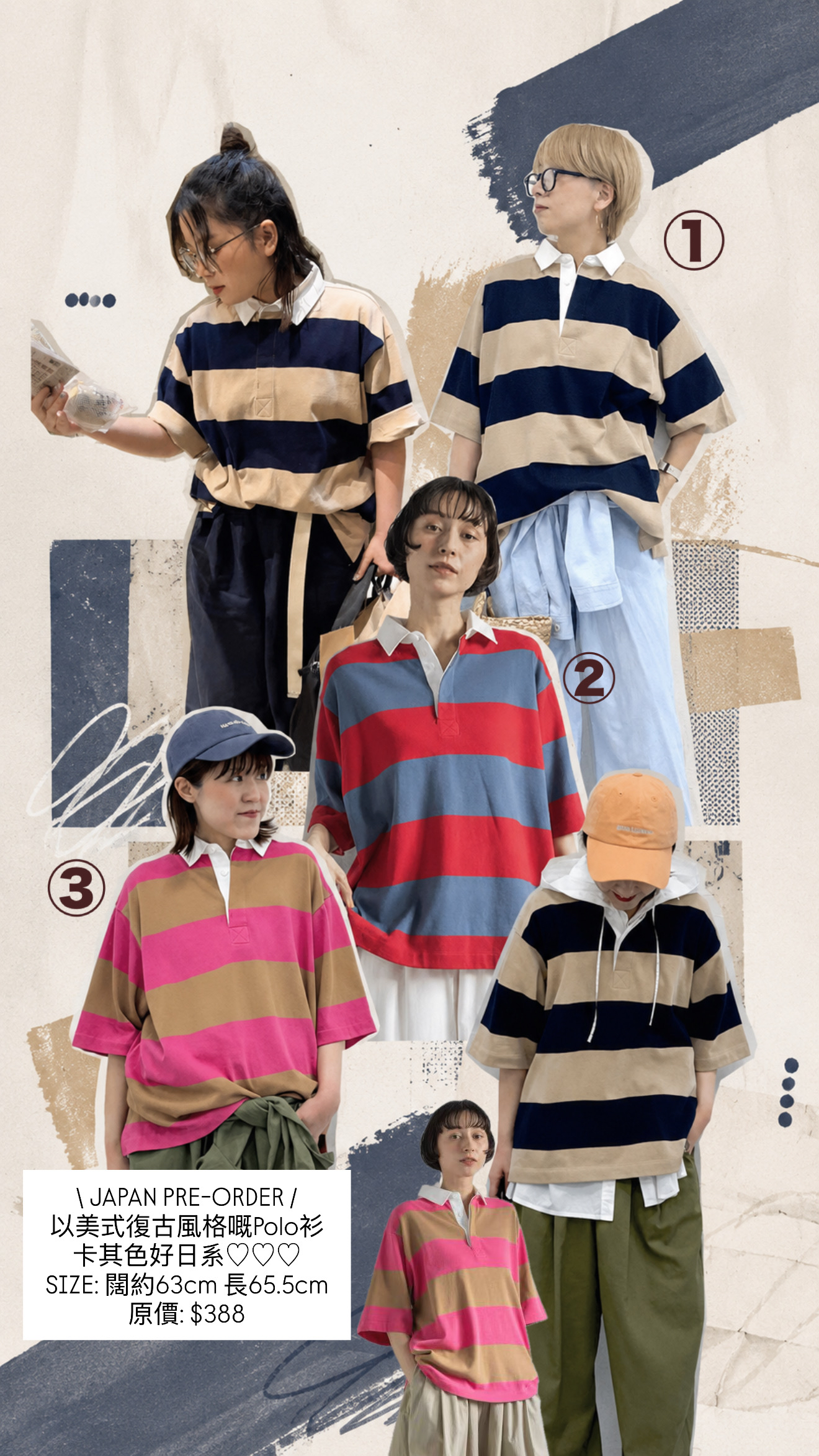 日本粗間POLO衫