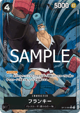 One Piece TCG Card Game - Op10-090 (R) Franky (AA)