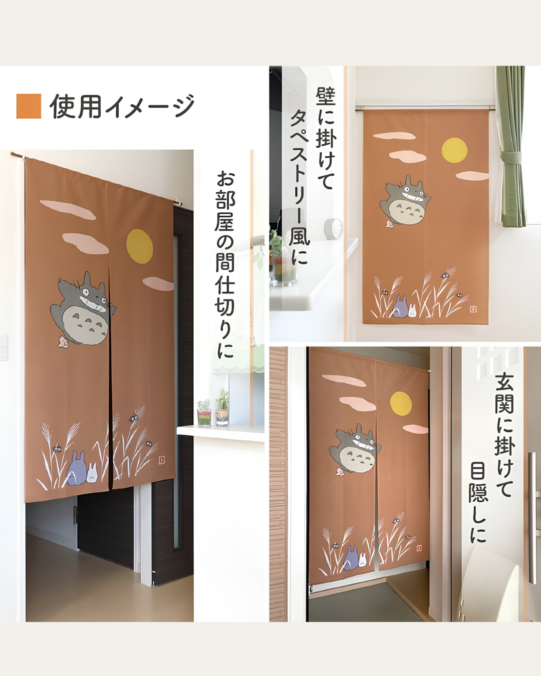 日本代購【 日本直送 吉卜力工作室 龍貓 四季主題 日式門簾 / 暖簾 Studio Ghibli My Neighbor Totoro Four Seasons Noren Curtain 85x150cm 】 ﻿ 