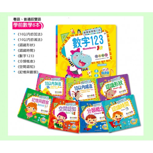 峰芸 寶寶蒙學第一步32本 點讀書