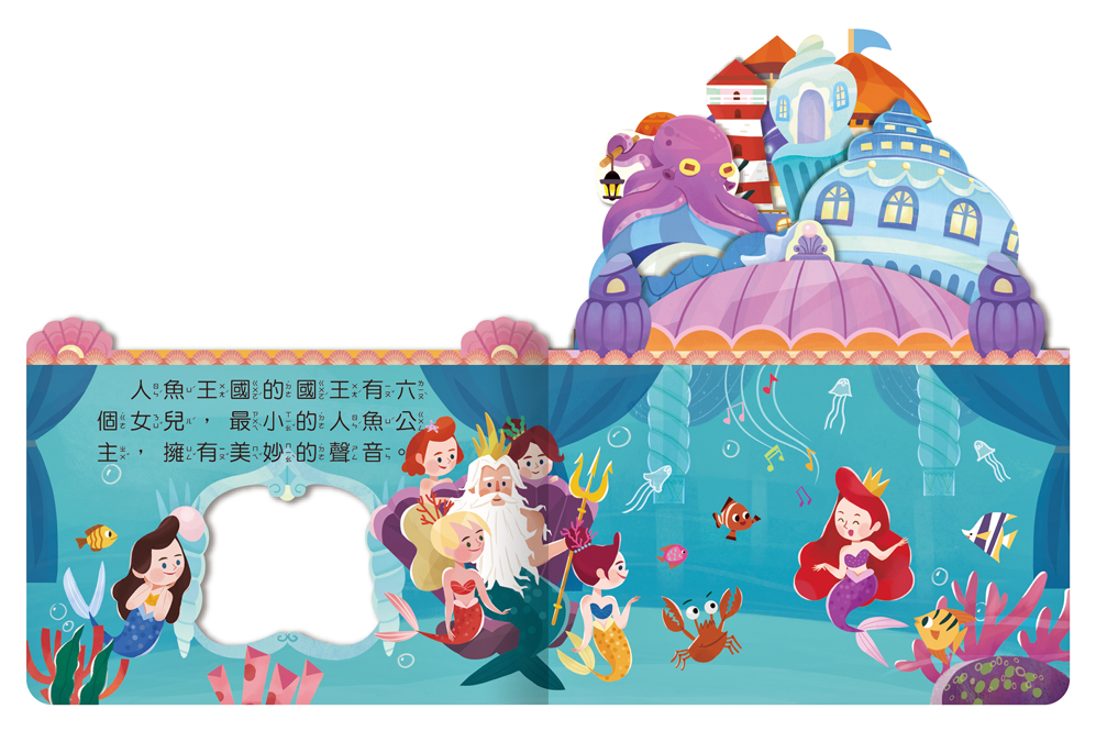 球球館 房子童話書第一輯 (共4本) *包智能櫃/自取點*