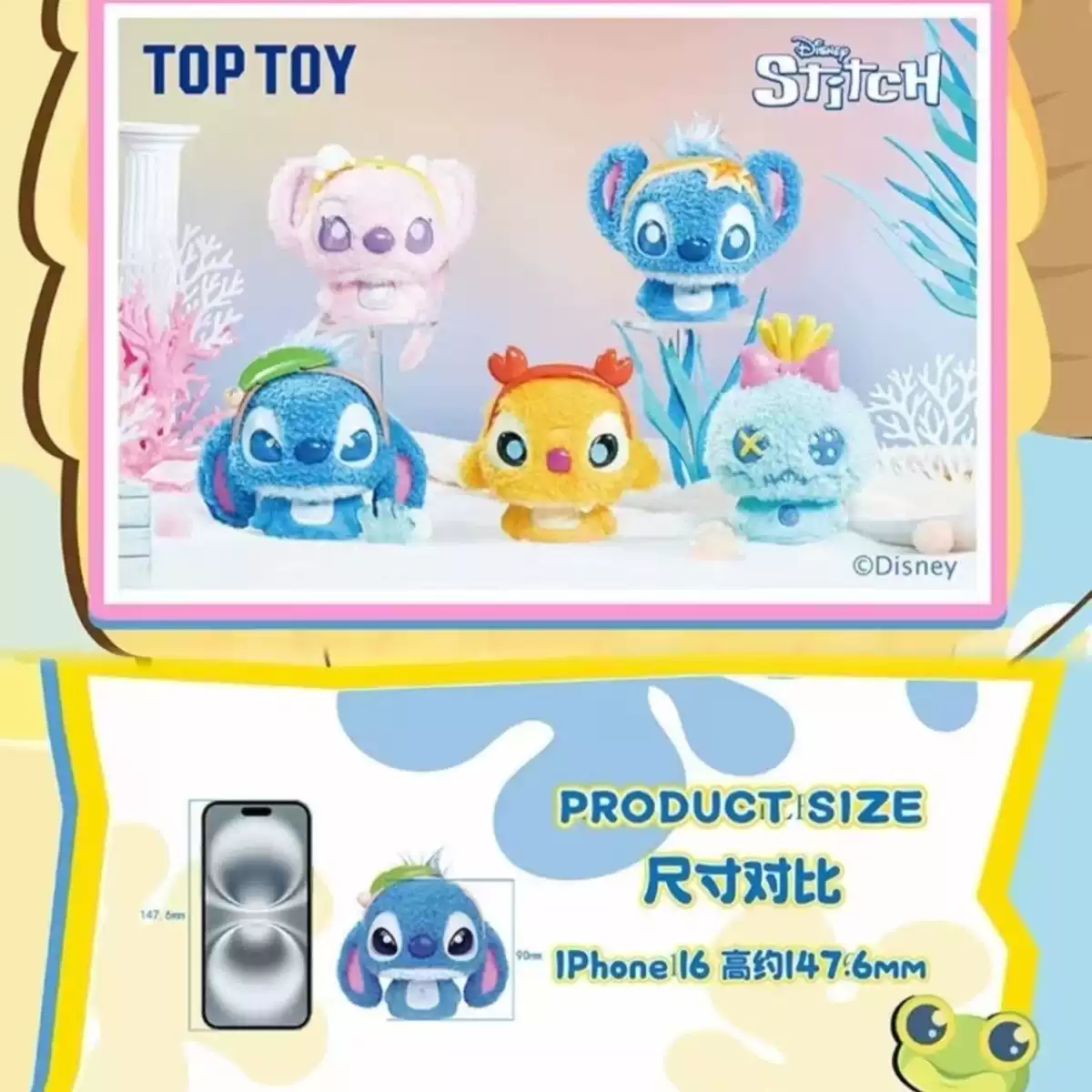 [史迪仔] 彈彈毛絨掛件盲盒系列 (行貨) | 盒