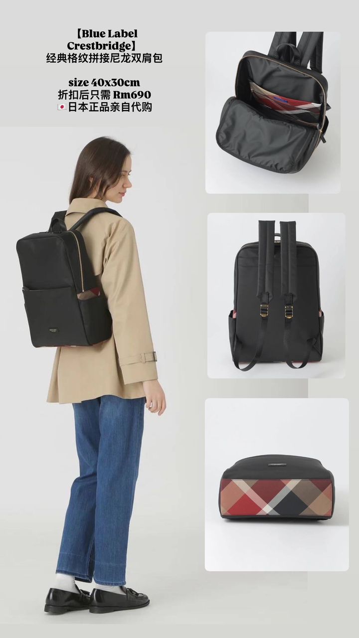 🇯🇵Blue Label经典格纹拼接尼龙双肩包
