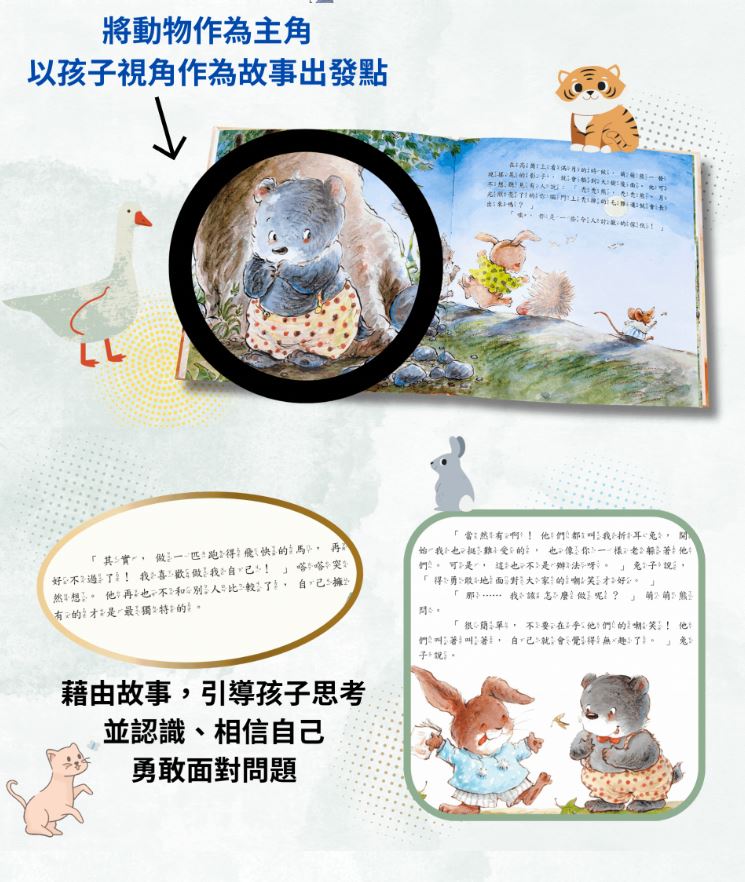 南門 情緒管理繪本八冊